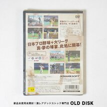 【貴重な新品未開封】Playstation2 PS2 日米間プロ野球 FINAL LEAGUE フィルム破れあり デッドストック_画像2