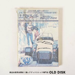 【貴重な新品未開封】DVD エクスドライバー the movie dts edition Nina & Rei Danger Zone 同時収録 管理B デッドストック