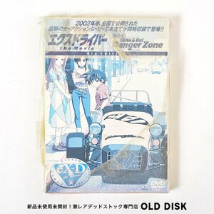 【貴重な新品未開封】DVD エクスドライバー the movie dts edition Nina & Rei Danger Zone 同時収録 管理D デッドストック