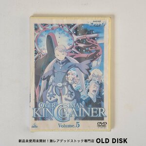 【貴重な新品未開封】DVD オーバーマン キングゲイナー Volume.5 ケース割れやヒビなどあり デッドストック