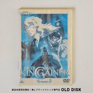 【貴重な新品未開封】DVD オーバーマン キングゲイナー Volume.3 ケース割れやヒビなどあり デッドストック