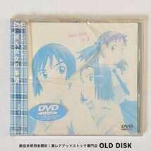 【貴重な新品未開封】DVD 彼氏彼女の事情 OP.5 デッドストック_画像1