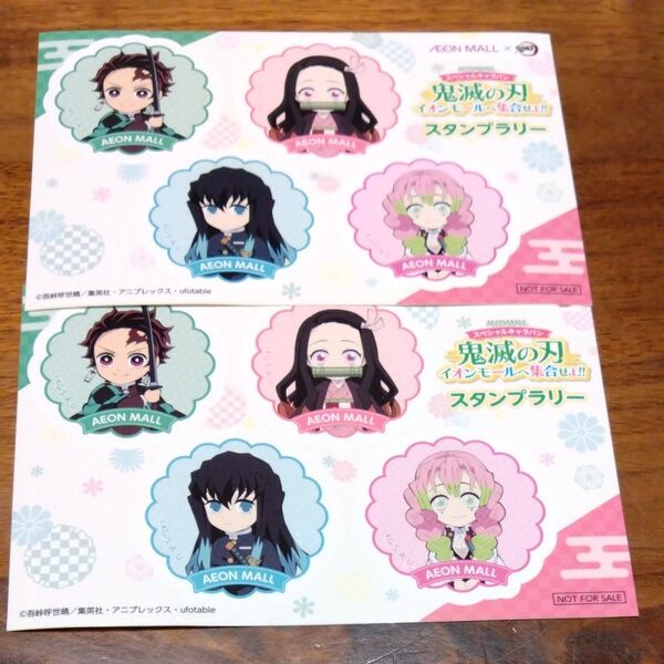 非売品 鬼滅の刃シール 2枚セット