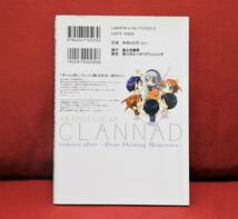 CLANNAD　智代アフター　角川　漫画_画像2