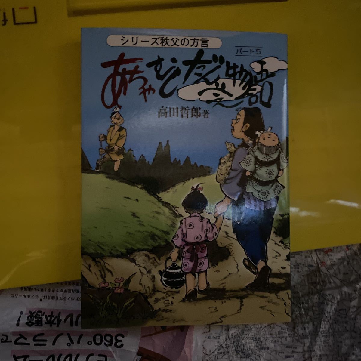 2023年最新】Yahoo!オークション -#んべ(本、雑誌)の中古品・新品