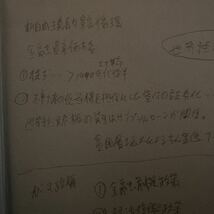 新自由主義と金融覇権　現代アメリカ経済政策史 萩原伸次郎／著_画像4