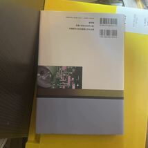 外需時代の日本産業と中小企業　半導体製造装置産業と工作機械産業 加藤秀雄／著_画像2