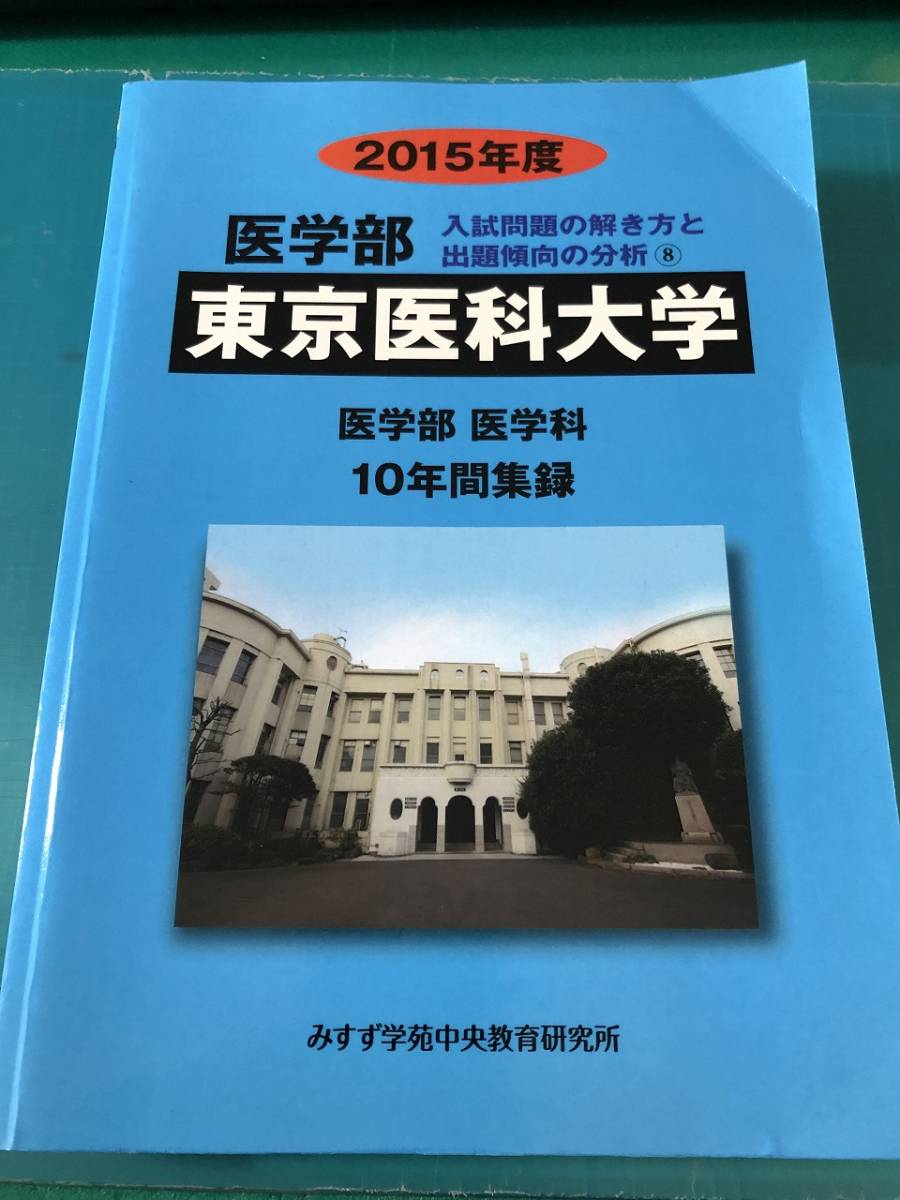 ヤフオク! -「みすず」(高校生) (学習参考書)の落札相場・落札価格