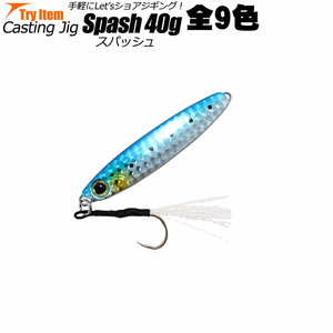 【Cpost】ショアキャスティングジグ spash(スパッシュ) 40g 03 アカキン (basic-spash40-805766)