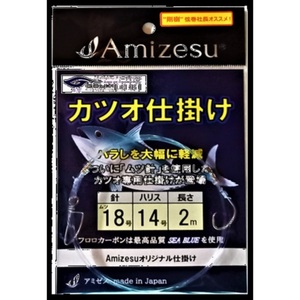 【10Cpost】Amizesu カツオ仕掛け 2ｍ 針18号 ハリス14号(ami-911039)