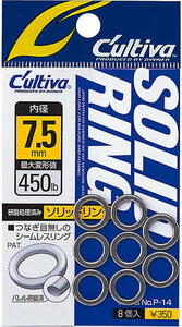 【Cpost】カルティバ P-14 ソリッドリング 6.0mm (owner-p-14-110504)