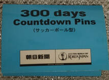 日韓ワールドカップ★カウントダウン300days★ピンバッチ★サッカーボール型★非売品・未使用_画像2