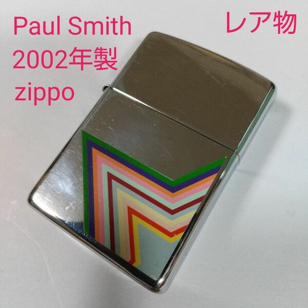 Paul Smith ポールスミス レア物 zippo ジッポー マルチカラー スター 星 希少品 アンティーク ジッポ 