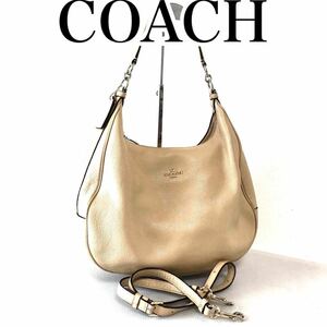 COACH コーチ　ハーレーホーボー　2way ショルダーバッグ　ワンショルダー　シボ革　レザー　ベージュ　シルバー金具　F38259 チャーム