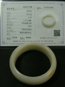 * peace rice field rice‐flour dumplings ( horn tongue is ....) bangle 59mm(v2)