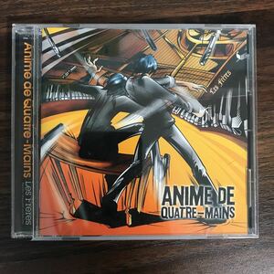 (B382)中古CD100円 Les Freres Anime de Quatre-Mains-アニメ・ド・キャトルマン- ミュージック