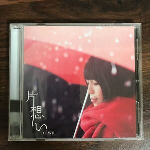 (B395)中古CD100円 miwa 片想い