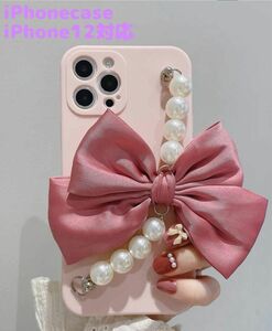 【パールストラップ付属】iPhone12用 リボン ケース ピンク