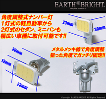 1球)♭△T10面発光 角度調整式LEDナンバー灯 RX-8 デミオ MPV_画像3