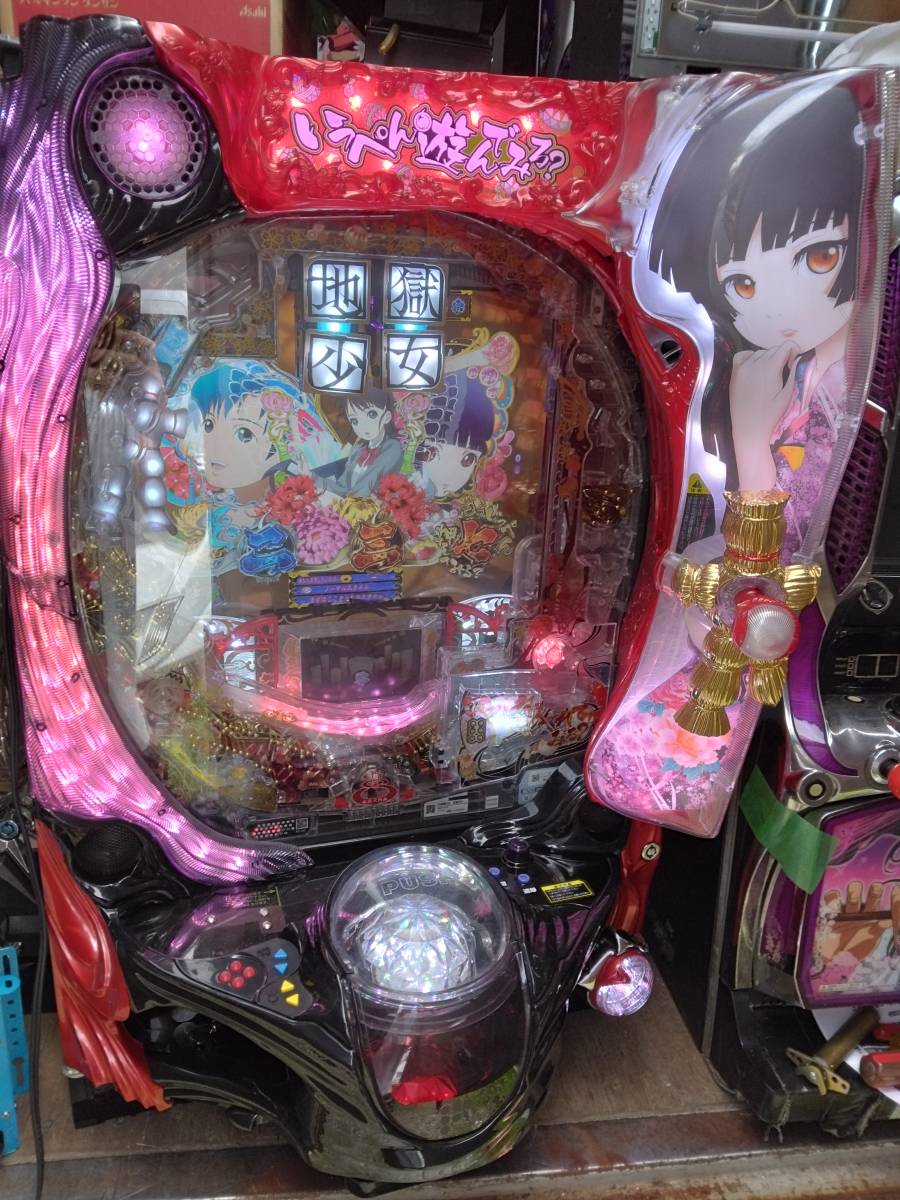 ヤフオク! -「地獄少女」(パチンコ実機) (パチンコ、パチスロ)の落札