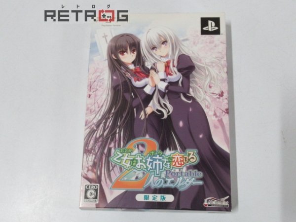 ヤフオク! -「psp 乙女はお姉さまに恋してる」の落札相場・落札価格