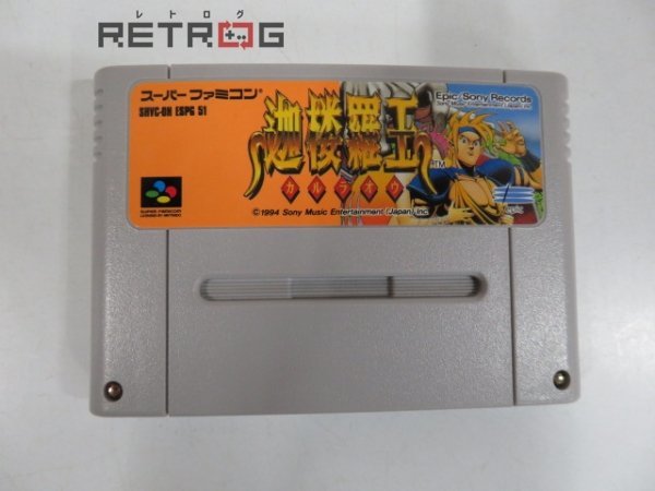 ヤフオク! -「sfc 迦楼羅王」の落札相場・落札価格