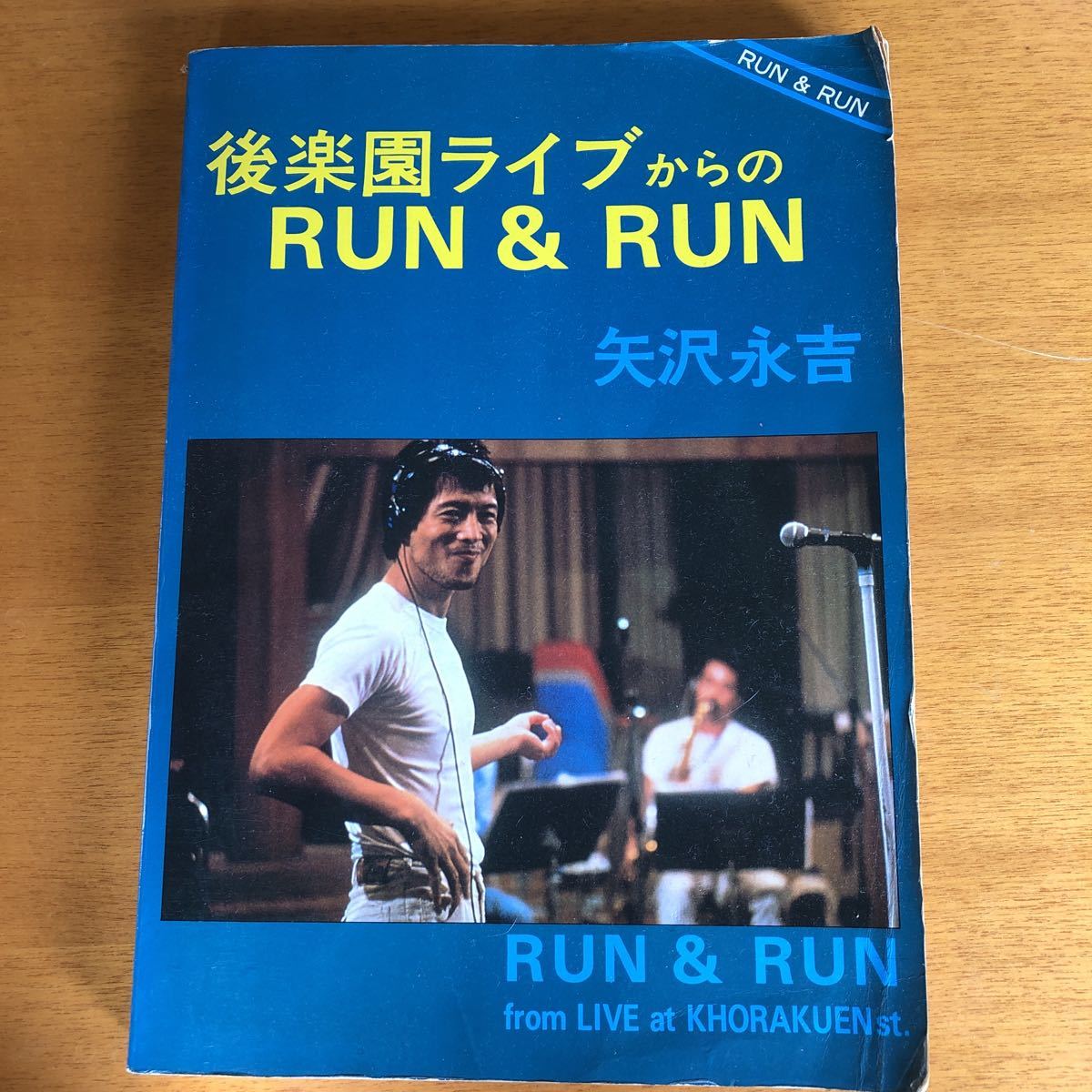 2023年最新】ヤフオク! -矢沢 永吉 バンド スコアの中古品・新品・未