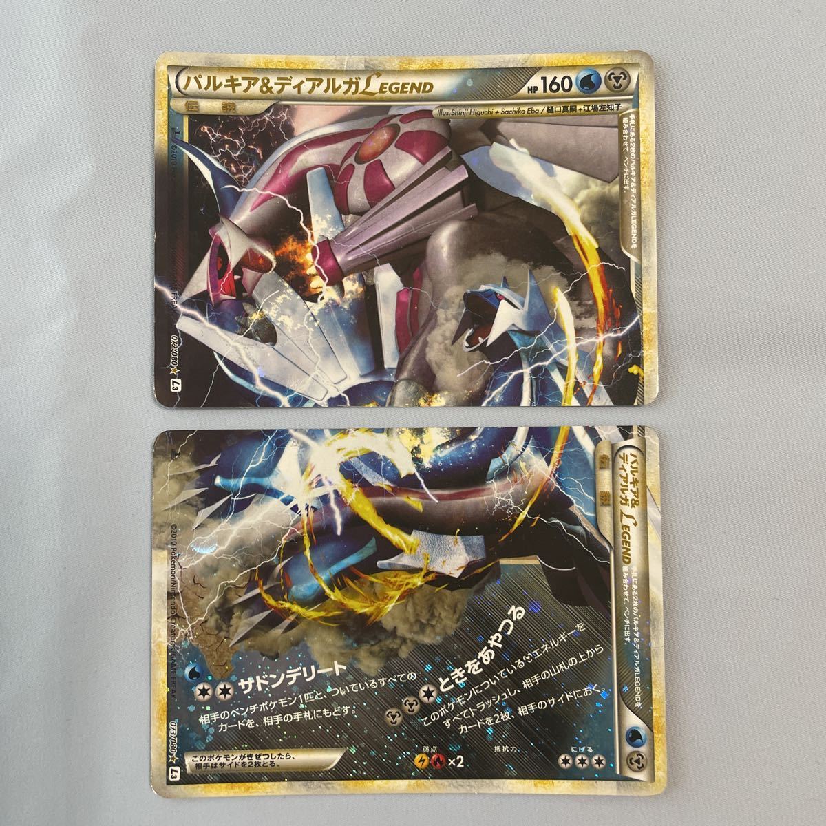 ヤフオク! -「ディアルガ レジェンド」の落札相場・落札価格