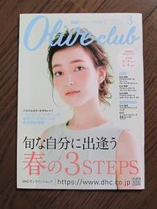 美品 未読非売品■DHCオリーブ倶楽部■表紙 モデル 夢子キャサリン　美白　美肌　メイク エイジング スキンケア ヘアケア ボディーメイク