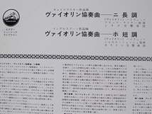 '60s ビンテージレコード　ヴァイオリン協奏曲　チャイコフスキー作品35　メンデルスゾーン作品64　ビクター LP　1960s当時モノ_画像9