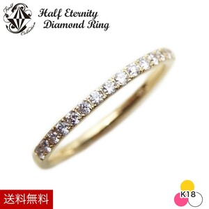 K18 18金 指輪 レディース ハーフエタニティ 天然 ダイヤモンド リング ゴールド ホワイト ピンク 結婚指輪