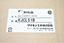 【未使用】ダイキン キャンパスダクト(２X４) KJCL51B ハウジングエアコン 部材 DAIKIN_画像3