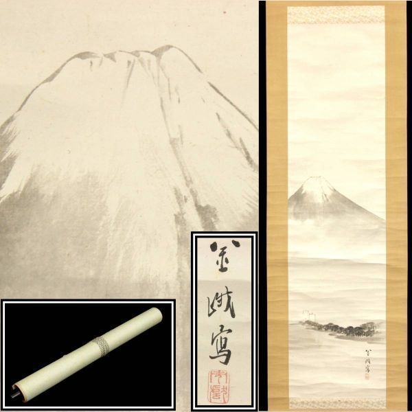 2023年最新】Yahoo!オークション -掛軸 肉筆 富士(美術品)の中古品