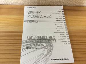 【NSCP-W62】トヨタ純正ナビ取扱説明書 TOYOTA ★全国送料無料★