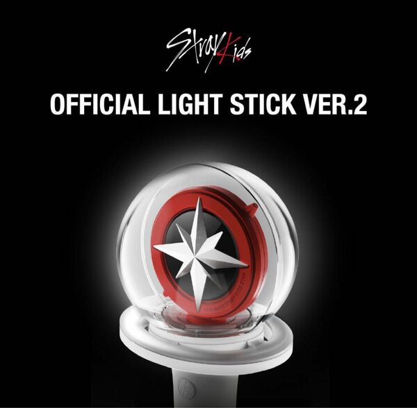 新品　straykids ペンライト　スキズ　ストレイキッズ