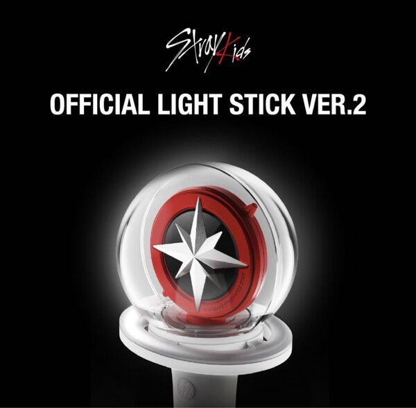 2個セット 新品 最新straykids ペンライト スキズ ストレイキッズ
