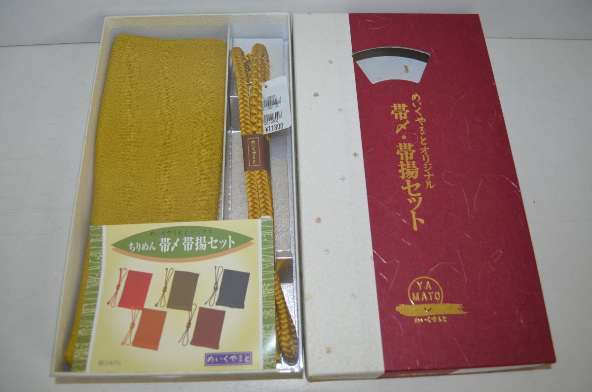 年最新ヤフオク!  着物 やまと 帯締めの中古品・新品・未使用品一覧