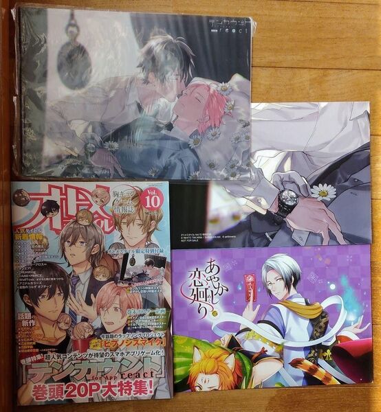 アプリスタイル 12月号増刊 オトメスタイル Vol.10 クリアファイル