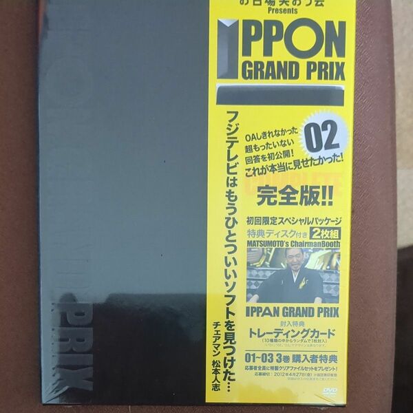 IPPON GRAND PRIX 02