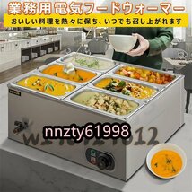 業務用 1500W 電気湯煎式保温器 ステンレススチールスチームテーブルビュッフェサーバーフードウォーミングトレイ 30-85℃調節_画像4