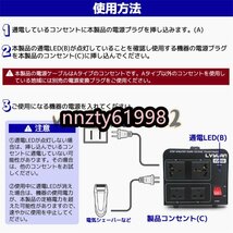 大好評☆両用変圧器 降圧 昇圧1000W トランス アップ ダウン 全世界対応 海外製品向け 100V/110V 220V/240V 変換_画像9