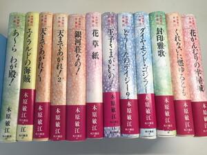 ★合計12冊★木原敏江全集　週刊マーガレット　どうしたのデイジー?　　木原敏江