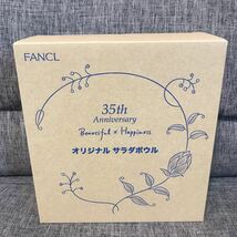 非売品 FANCL ファンケル オリジナル サラダボウル 35周年記念_画像5