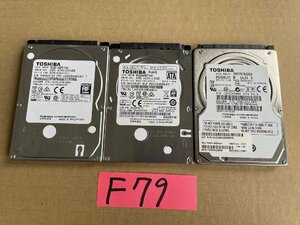 送料無料 TOSHIBA MK7575GSX/MQ04ABF100/MQ01ABD100 3個セット 2.5インチ SATA HDD使用時間1546H/9408H/6767H★F79