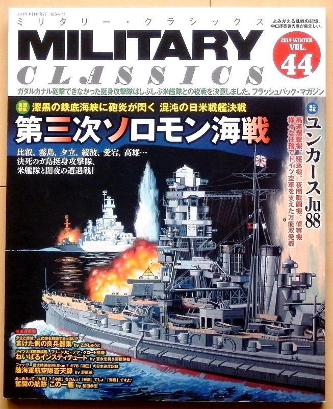 2023年最新】ヤフオク! -戦艦 第二次世界大戦の中古品・新品・未使用品一覧