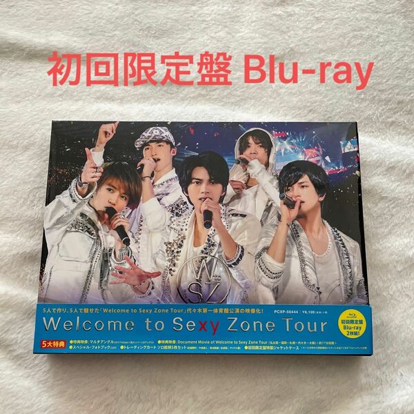 SexyZone｢Welcome to Sexy Zone Tour｣初回限定盤