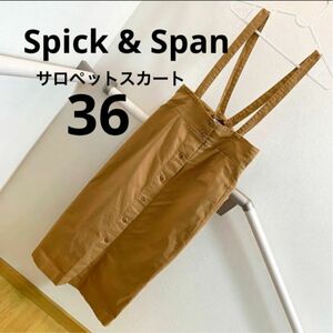 Spick & Span タイトスカートサロペット　36サイズ