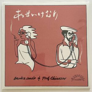 未使用 asuka ando & Professor Chinnen / あまいけむり / Billie Jeanリディム ラヴァーズロック レコード PART2STYLE