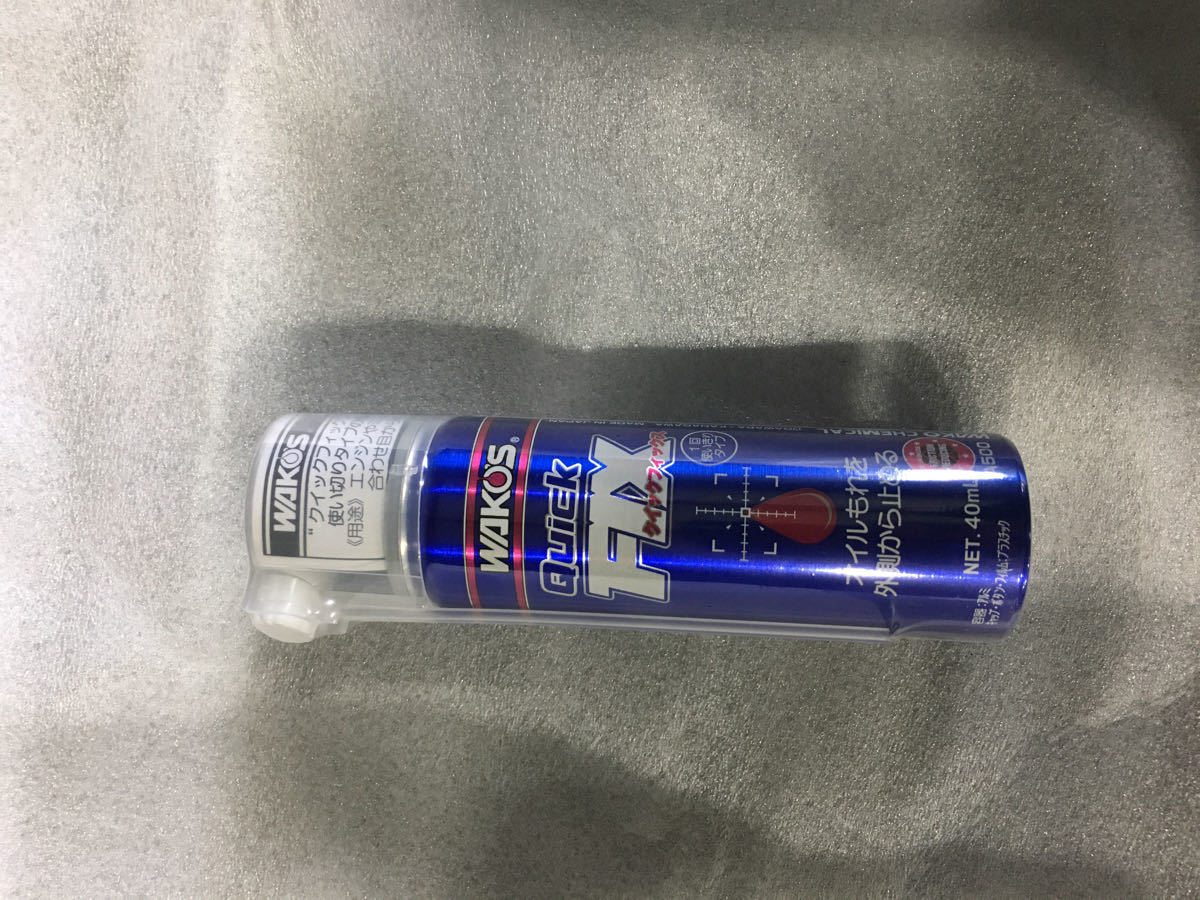 2023年最新】ヤフオク! -ワコーズクイックフィックスの中古品・新品 2023年最新】ヤフオク! -ワコーズクイックフィックスの中古品・新品
