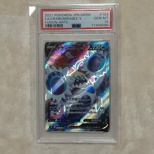 ★ポケモンカード　2021　No,103　ケケンカニ V　PSA10 GEM MT 鑑定品